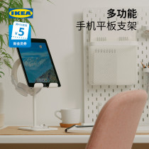 IKEA宜家HAVREHOJ哈勒霍平板电脑支架手机架高度角度可调家用
