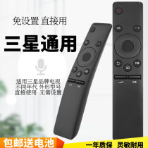 五川适用三星电视机遥控器BN59-01259D UA55KU6880JXXZ 智能曲面液晶