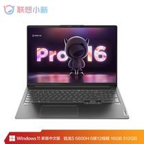 联想小新pro16/pro14 6800H/3050TI游戏设计全能轻薄笔记本电脑