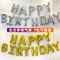 happy birthday气球生日字母连体铝膜气球生日派对装饰英文气球