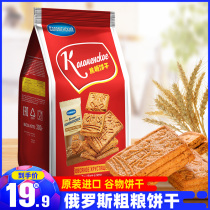俄罗斯进口比利时风味焦糖饼干阿孔特原装谷物休闲零食早餐食品