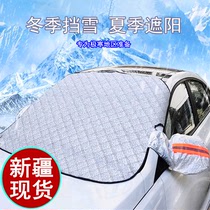 汽车车衣车罩前挡风玻璃遮阳防晒铝箔加大冬季防雪遮雪档加厚保暖