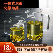 玻璃茶杯月牙绿茶专用过滤茶水分离小容量男单茶漏高端硼硅公道杯