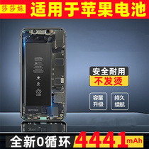 莎莎妹全新手机电池大容量适用于苹果15/14/13/12/11/Xs持久续航