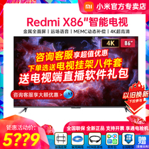 小米电视Redmi X86吋超大屏4K超高清智能网络平板MAX86英寸电视机