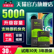 适用荣耀20电池mate30华为nova5pro大容量v30v20v9v8畅享9x8xmaX麦芒p40p10p20p30p9p20pro手机tplay