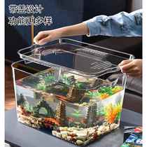 龟缸带盖子金鱼缸桌面透明塑料饲养箱防爆超亚克力一体成型乌龟螃