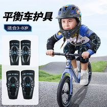 儿童平衡车护具套装轮滑头盔护膝护肘专业自行车速滑骑行保护装备