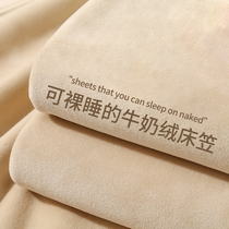 洁丽雅2024年新款珊瑚绒床笠单件冬款床罩牛奶绒法兰绒床垫保护罩
