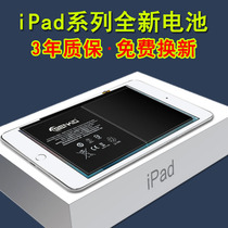 适用于ipad苹果mini4电池ipadmini5 ipada a1538平板mini5迷你4/5品换ipadmini4装a1546 A2133大容量ipadmin4