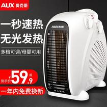 适用奥克斯电热风扇取暖器家用暖风机小型室内加热器吹热风电暖器