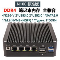 康耐信12代N100软路由器整机DDR4内存4网卡I226-V2.5G无风扇低功耗迷你工控主机12代CPU支持爱快PFSENSE