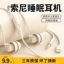睡眠耳机有线type-c接口适用小米vivo华为隔音降噪圆口学生高音质