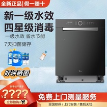 Midea/美的 P60洗碗机自动智能热风烘干消毒一体嵌入式15套大容量
