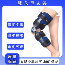 可调节膝关节固定支具支架半月板韧带损伤下肢外膝盖腿部骨折护具