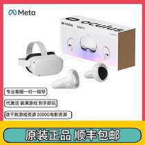 Oculus quest 2 VR眼镜 一体机 体感游戏机 steam头戴3D设备Pro