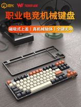 艾石头fe87机械键盘104RGB电竞游戏青轴客制化台式电脑拼色有线