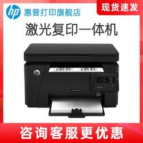 HP惠普M126a黑白激光打印机复印扫描M126nw无线多功能一体机A4学生家庭家用办公室商务商用三合一M1136