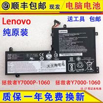 原装联想Lenovo拯救者Y7000P-1060 Y7000-1060 i5/i7笔记本脑电池