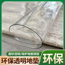 地毯保护膜透明地垫地毯木地板pvc塑料垫膜胶垫铺地家用防水免洗