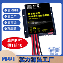 MPPT太阳能控制器12V/24V10A防水全自动通用锂电池智能充电控制器