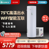 Gree/格力舒畅爽空气能热水器200升75度高温二级能效wifi热泵家用