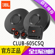 美国哈曼JBL CLUB 605CSQ两分频套装喇叭低音炮同轴扬声器