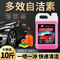 自洁素洗车液全效强力去污免擦拭大桶原液汽车轮胎轮毂钢圈清洗剂