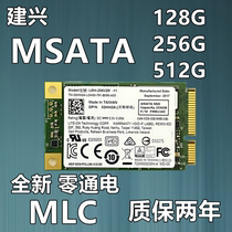 建兴S930 128G 256G 512G MSATA L9M SSD 固态硬盘MLC颗粒 东芝
