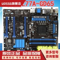 微星 ZH77A-G43 PLUS/Z77A-GD65/G41/Z77MA-G45 主板1155针DDR3
