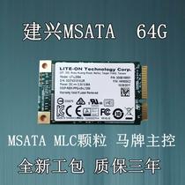 LITEON／建兴 32G  64G MSATA接口 笔记本台式机固态硬盘 MLC颗粒