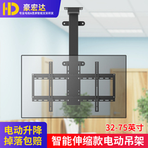 吊顶电视电动吊架遥控智能伸缩壁挂墙上安装32-75寸适用于TCL海信