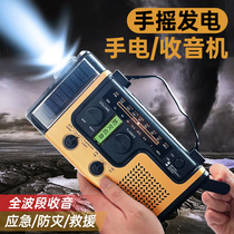 手摇发电应急收音机手电筒便携式防灾多功能充电太阳能地震户外