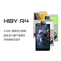 HiBy海贝R4无损音乐播放器HiFi发烧DSD解码安卓便携随身听MP3学生