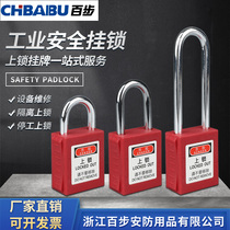 贝迪型工业安全挂锁个人生命锁电工锁loto上锁挂牌设备检修安全锁