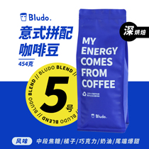 布鲁豆Bludo5.0意式咖啡豆巴西危地马拉哥伦比亚云南精品深度烘培