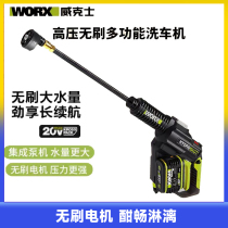 威克士WU630家用锂电自动充电式WG630无线便携高压洗车机水枪神器