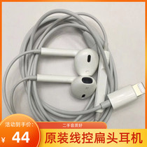 二手原装耳机即插即用EarPods苹果14全系列通用扁头线控iphone11