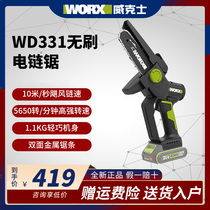威克士WD331无刷充电锂电单手电锯小型手持锯柴户外伐木电动链锯
