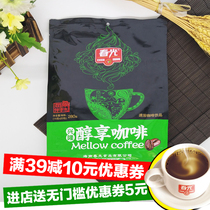 春光醇享咖啡280gX5袋 海南特产食品2合1兴隆咖啡豆固体提速溶