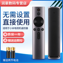 润豪适用于小米电视大师65英寸带NFC金属蓝牙语音遥控器4ACXS