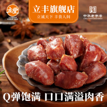 立丰原味猪肉枣碳烤迷你小香肠零食上海特产中华老字号150 g