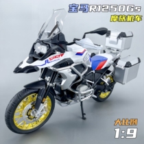 宝马水鸟摩托车模型仿真合金机车R1250模型摆件男生礼物玩具车