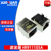 索软适用于 HR911105A  RJ45插座-带LED灯 网络隔离变压器 滤波器