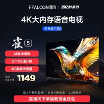 雷鸟 雀5 43英寸4K超高清智能网络AI语音双频WiFi液晶平板电视机