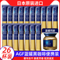 agf蓝罐条装日本进口冻干速溶冰美式黑咖啡粉blendy便携袋装盒装