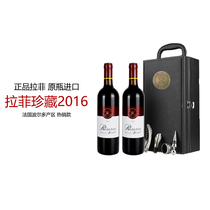 拉菲红酒礼盒珍藏双支2016年Lafite罗斯柴尔德法国进口干红葡萄酒