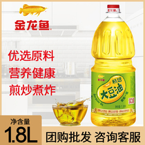金龙鱼食用油1.8l精选大豆油烘焙煎炸家用炒菜色拉油小瓶豆油