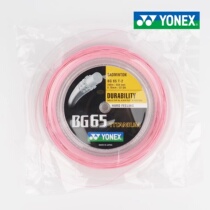 YONEX尤尼克斯羽毛球线BG65 BG65T BG66 BG80BG95正品大盘线200米