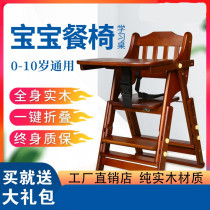 。儿童餐椅实木可折叠椅子酒店餐厅饭店专用bb櫈木质多功能宝宝椅
